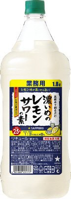 サッポロ　濃いめのレモンサワーの素