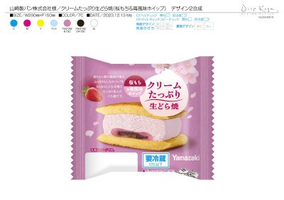 クリームたっぷり生どら焼（桜餅＆苺風味ホイップ）