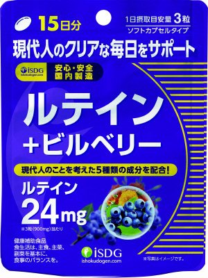 ルテイン＋ビルベリー
