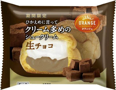 ひかえめ言ってクリーム多めのシュークリーム・生チョコ