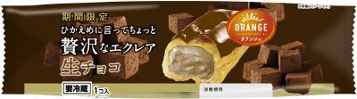ひかえめに言ってちょっと贅沢なエクレア・生チョコ