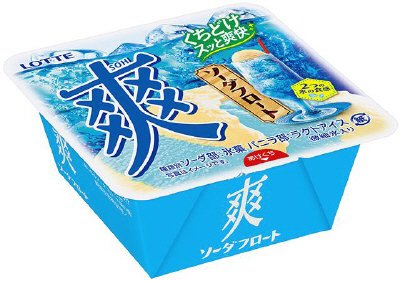 爽　ソーダフロート
