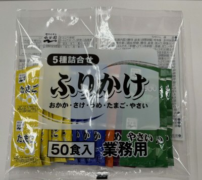 ５種詰合せふりかけ徳用５０食入