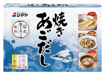 焼きあごだし