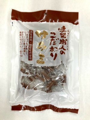 燻製職人のこだわりサラミ