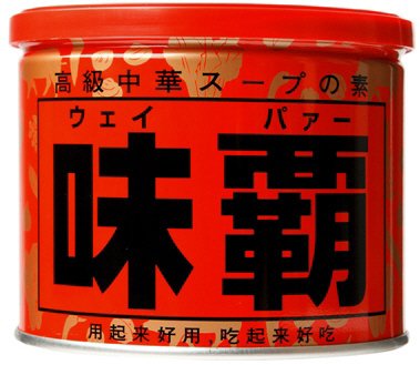 味覇