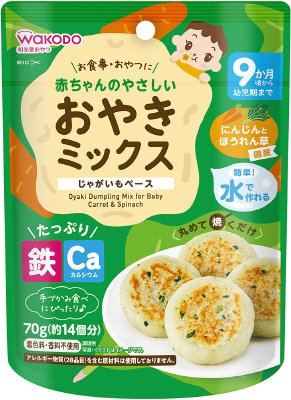 赤ちゃんのやさしいおやきミックス　にんじんとほうれん草