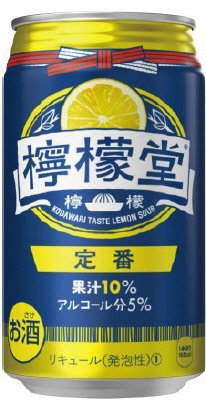 檸檬堂　定番