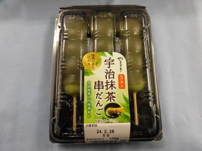 宇治抹茶串だんご（３）宇治抹茶入り抹茶あん