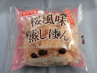 桜風味蒸しぱん