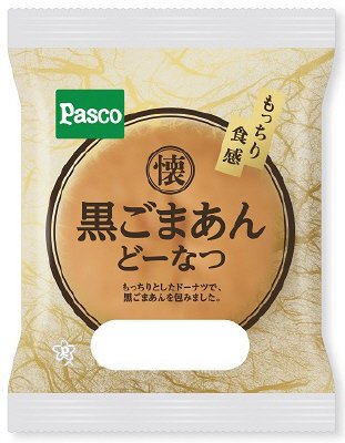 黒ごまあんどーなつ