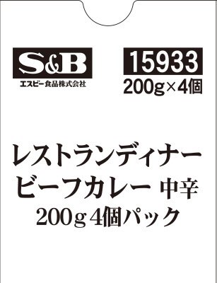 レストランディナービーフカレー中辛200g　4個パック