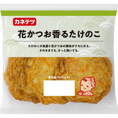花かつお香るたけのこ