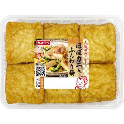 ほぼカニ入ふんわり揚
