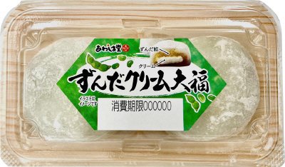 ずんだクリーム大福