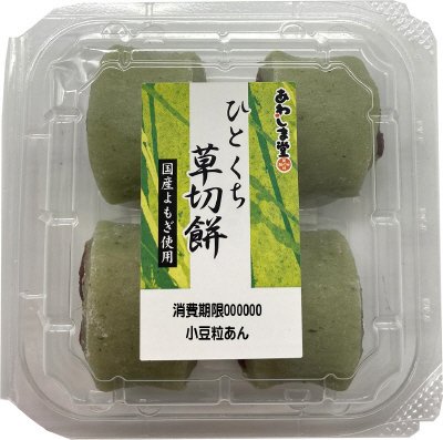 ひとくち草切餅
