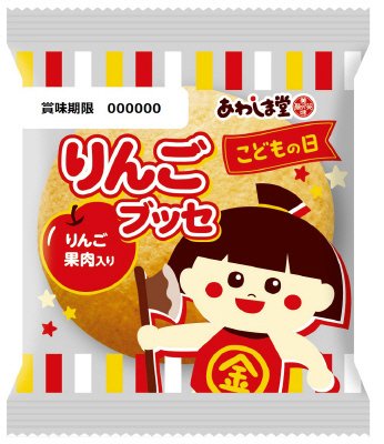 こどもの日　りんごブッセ