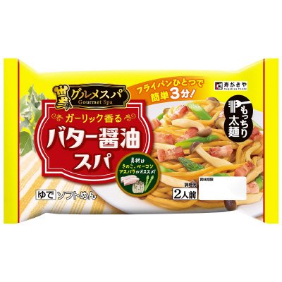 グルメスパガーリック香るバター醤油スパ２人前