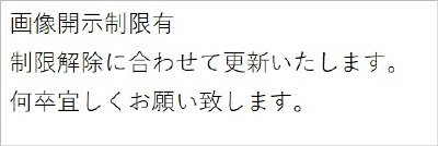 ぷっちょワールド　塔の上のラプンツェル