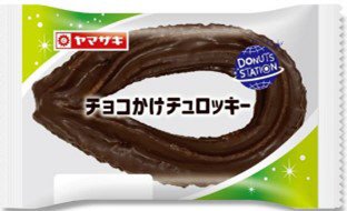 チョコかけチュロッキー