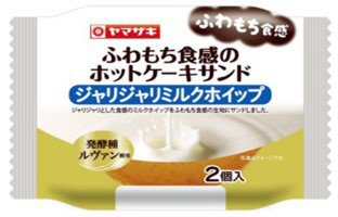 ふわもち食感のホットケーキサンド（ジャリジャリミルクホイップ）