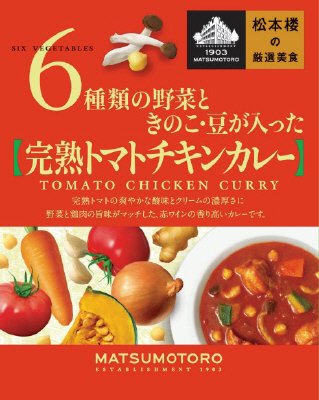 厳選美食　トマトチキンカレー