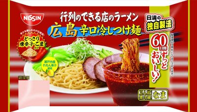 行列のできる店のラーメン　広島辛口冷しつけ麺　２人前