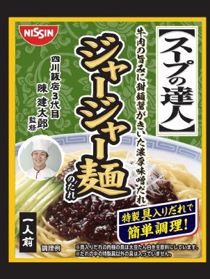スープの達人　ジャージャー麺のたれ　１人前