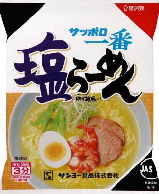 サッポロ一番　塩らーめん　５食パック