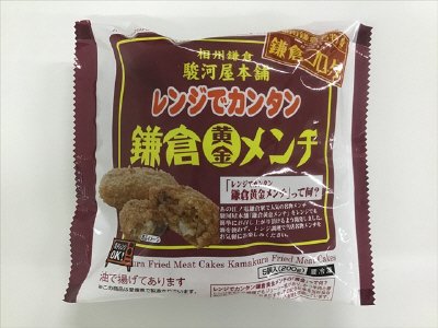 レンジでカンタン鎌倉黄金メンチ