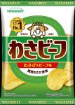 ポテトチップス　わさビーフ