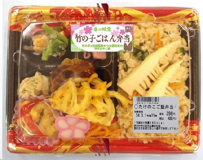 たけのこご飯弁当