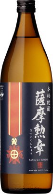 薩摩勲章