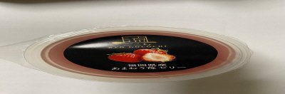 涼ごこち　山梨県産白桃ゼリー