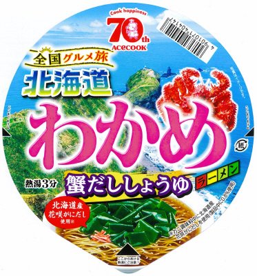 全国グルメ旅×わかめラーメン　北海道　蟹だししょうゆ