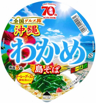 全国グルメ旅×わかめラーメン　沖縄　島そば