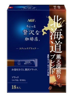 「ちょっと贅沢な珈琲店」スティックブラック　北海道　薫る深煎りブレンド１８本