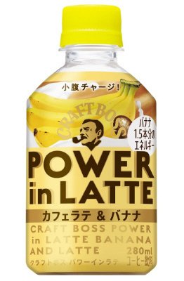 サントリーコーヒー　クラフトボス　パワーインラテ　カフェラテ＆バナナ　２８０ｍｌペット