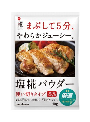プラス糀　塩糀パウダー　小袋