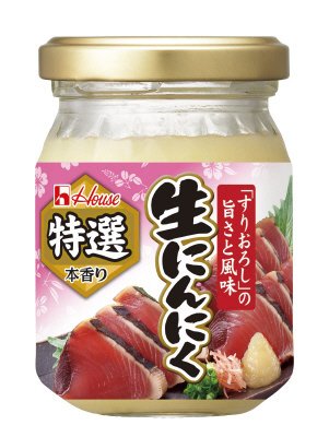 特選本香り生にんにく