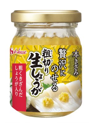 本きざみ粗切り生しょうが