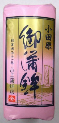 御蒲鉾赤