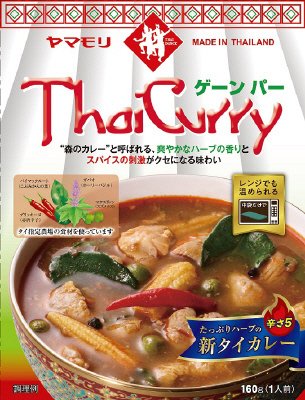 タイカレーゲーンパー