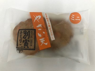ミニシリーズ　やさい天