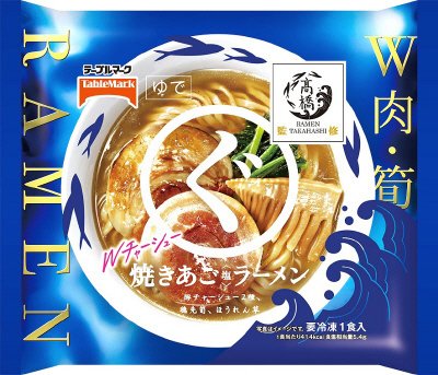 たかはし監修　まるぐ焼きあご塩ラーメン