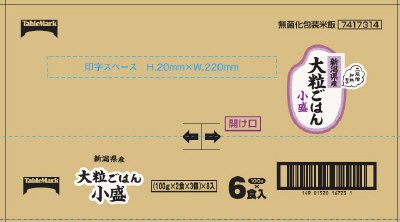 新潟県産大粒ごはん　小盛（分割）６食