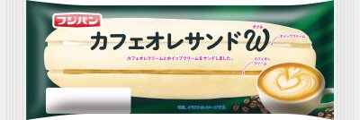 カフェオレサンドＷ