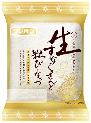 生すなっくさんど粒ぴーなっつ