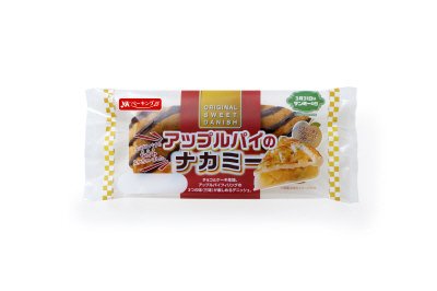 アップルパイのナカミー