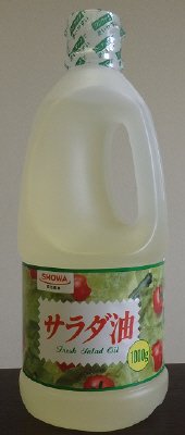 昭和サラダ油